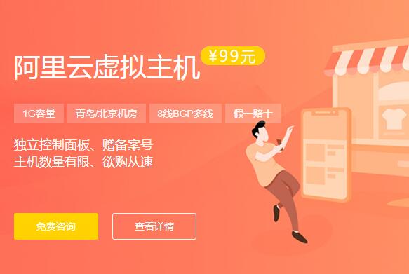 购买商业模板满299元，赠送云服务器或阿里虚拟主机